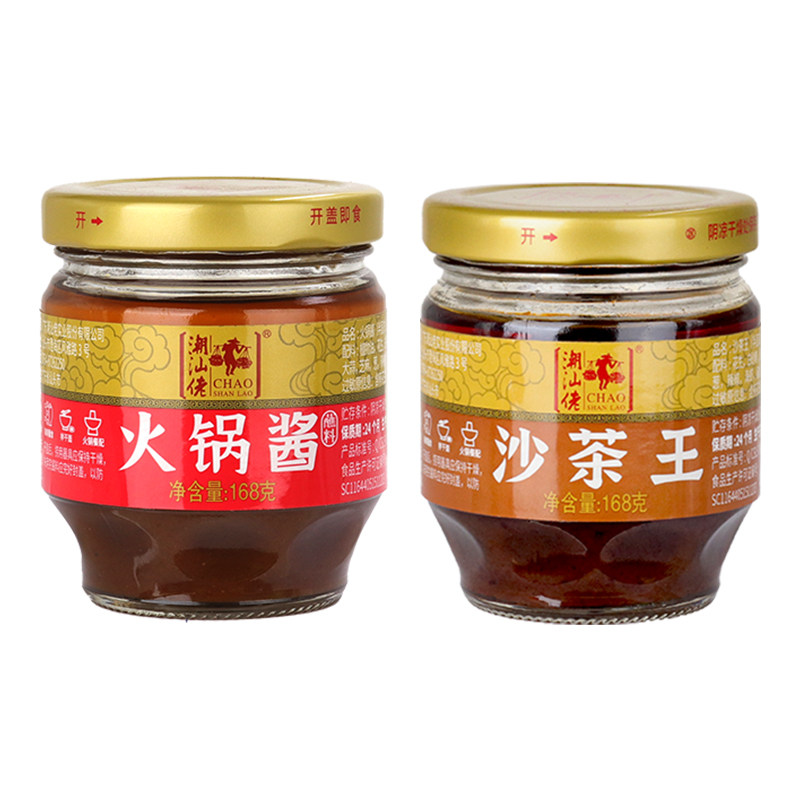 火锅伴侣调味料厦门沙茶酱潮汕佬