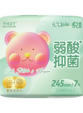 【u先试用】素晴星空安悦溪弱酸卫生巾同款超薄245mm姨妈巾