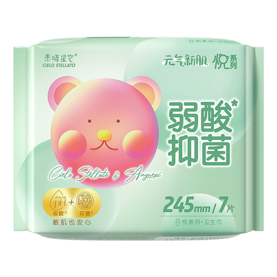 【u先试用】素晴星空安悦溪弱酸卫生巾张佳宁同款超薄245mm姨妈巾
