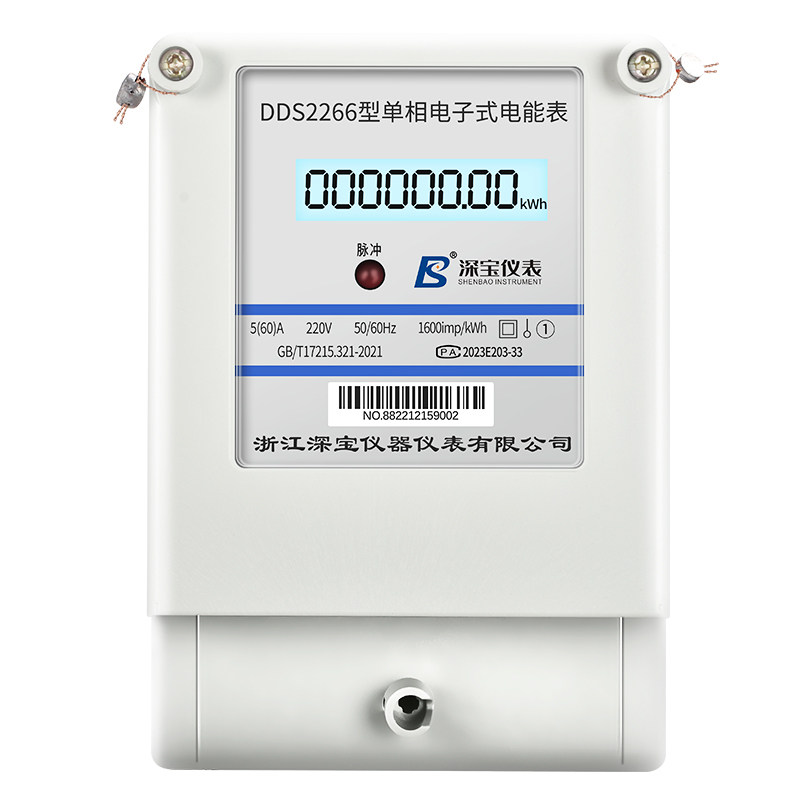 深宝仪表液晶电表家用单相220v智能高精度出租房数显两相电子式