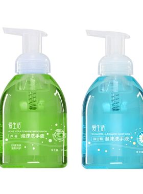 2瓶装绿叶洋甘菊泡沫洗手液