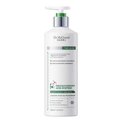 身体乳保湿滋润女皮肤干燥止痒润肤乳男士正品官方旗舰店持久留香