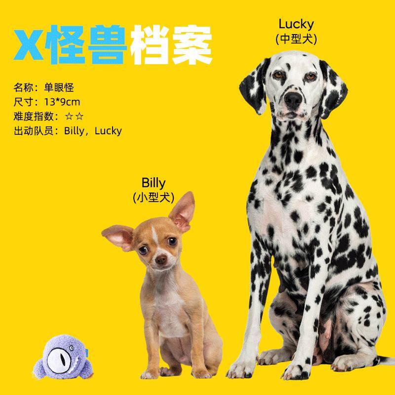 Parji啪唧狗狗玩具单眼怪耐解闷互动摇晃叫叫咬发声益智藏食幼犬