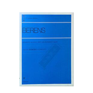 贝伦斯快速钢琴练习曲集40首OP61独奏 全音原版乐谱书 Berens Neueste Schule der Gelaufigkeit for Piano ZN104043