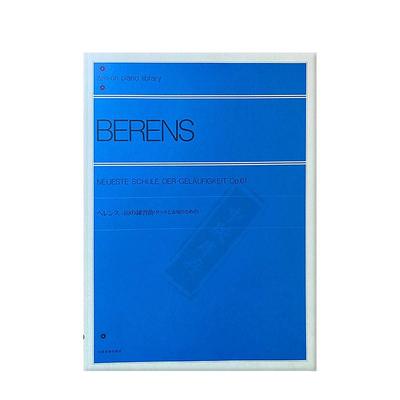 贝伦斯快速钢琴练习曲集40首OP61