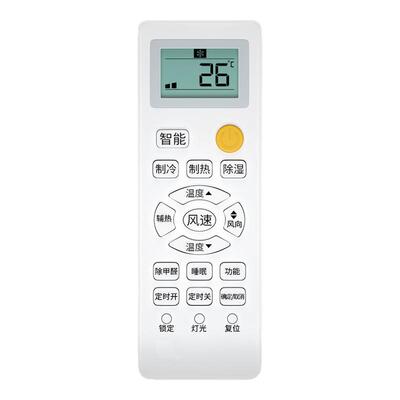 Haier/海尔空调遥控器万能通用款