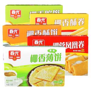 春光食品海南特产零食薄脆饼干椰香薄饼椰香酥卷脆饼凤凰卷酥饼