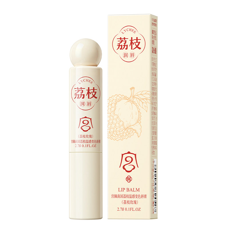 变色润唇膏口红二合一不掉色不沾杯去死皮淡化唇纹防干裂保湿滋润