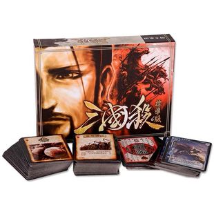 三国杀桌游卡牌全套正版大合集国战典藏文和乱武标准版聚会游戏