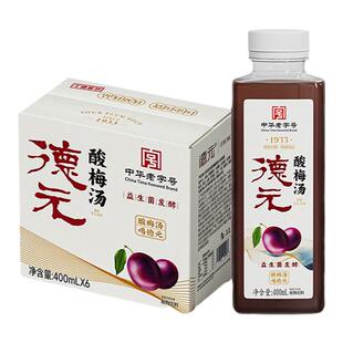 德元益生菌发酵酸梅汤草本植萃酸梅汤饮品重庆老字号中华老字号