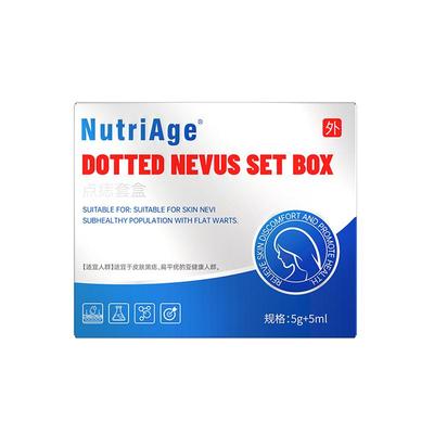 NutriAge点痣套盒5g+5ml