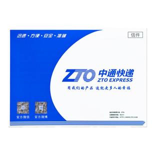 中通快递信封袋 中通信封文件袋/批发中通快递袋/面单袋子带红丝