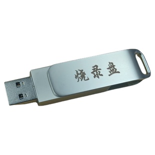 烧录盘纯光驱外网内网双向互传U盘32G USB3.0优盘 防病毒模拟光驱