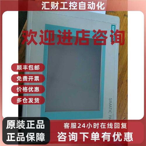 议价6AV6642-0AA11 西门子 触摸屏 工业人机界面