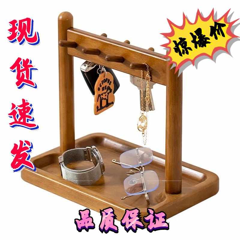 现货 玄关入户钥匙收纳盒摆件展示架实木挂件架进门架创意置物架