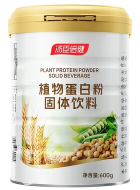 汤臣倍健蛋白质粉植物营养品