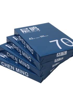 晨鸣A3打印复印纸70g80g复印纸双面打印蓝晨鸣整箱4包2000张批发白纸草稿纸办公用纸
