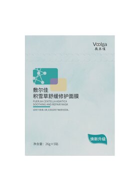 【焕新升级】敷尔佳积雪草面膜2.0补水保湿舒缓修护维稳肌肤泛红