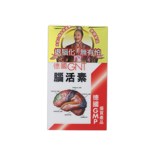 香港进口德国GNT脑活素120粒/盒辅酶q10补脑安神活脑缓解焦虑难眠