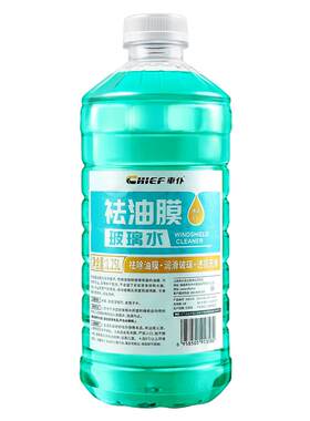 车仆夏季玻璃水去污冬季防冻