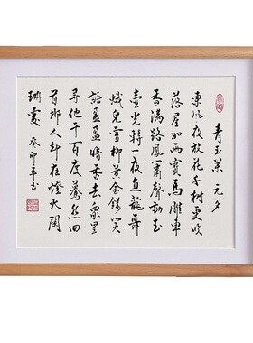 青玉案元夕字画手写定制书法摆件