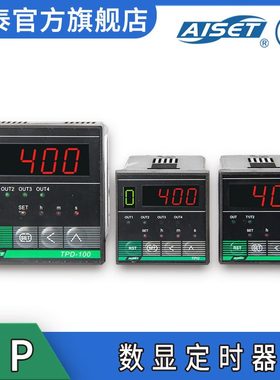 AISET/亚泰TP-110数显定时器四位智能单段仪器仪表计时器智能数显