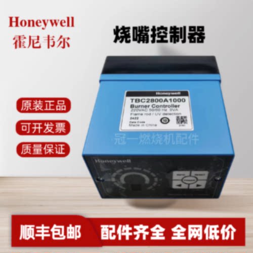 议价Honeywell霍尼韦尔控制器TBC2800A1000 点火器燃烧机烧嘴火焰
