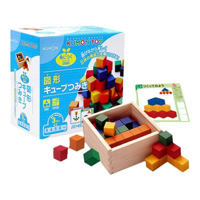 KUMON魔方积木儿童空间益智玩具