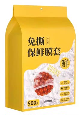 【食品级保鲜膜罩】可微波炉