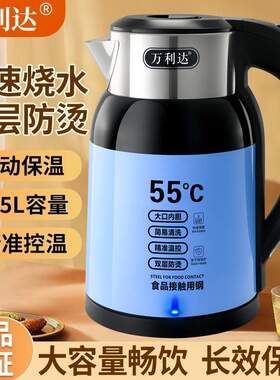 万利达电热水壶家用开水壶全自动断电保温一体恒温不锈钢煮烧水壶