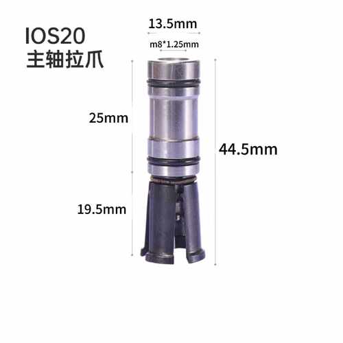 ISO20内螺纹主轴拉爪议价