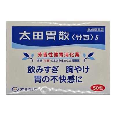 日本进口太田胃散胃药养胃胃疼胃痛胃胀胃不适反酸调理消化50包
