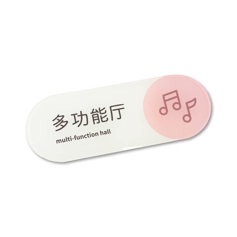 简约亚克力科室牌美容院养生门牌