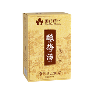 正宗老北京酸梅汤原材料包独立小包装乌梅汤2.0粉饮料官方旗舰店