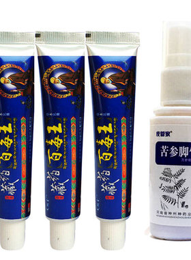 3天去脱皮烂脚丫止痒买一发四