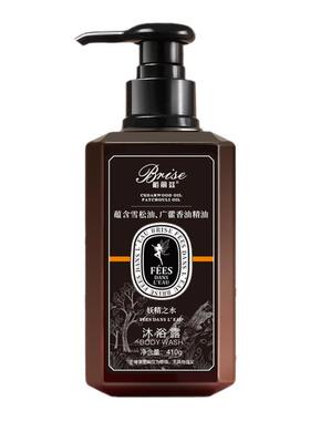 柏丽兹木质香氛妖精之水沐浴露