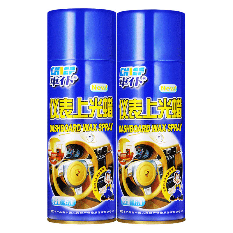 汽车表板蜡车内室内喷蜡内饰打蜡上光养护清洁仪表台表面车板腊