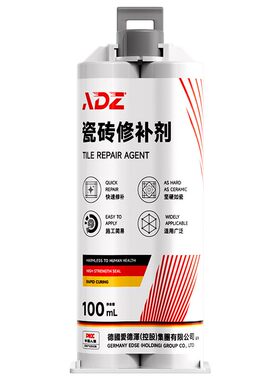 【德系配方】可调色门槛石修补