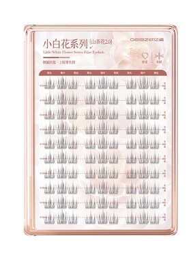 欧亿姿免胶假睫毛山茶花自然仿真
