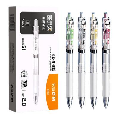 晨光按动式中性笔刷题笔