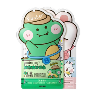 润本精油手环婴儿宝宝香圈大人成人户外专用随身儿童防护手环卡通