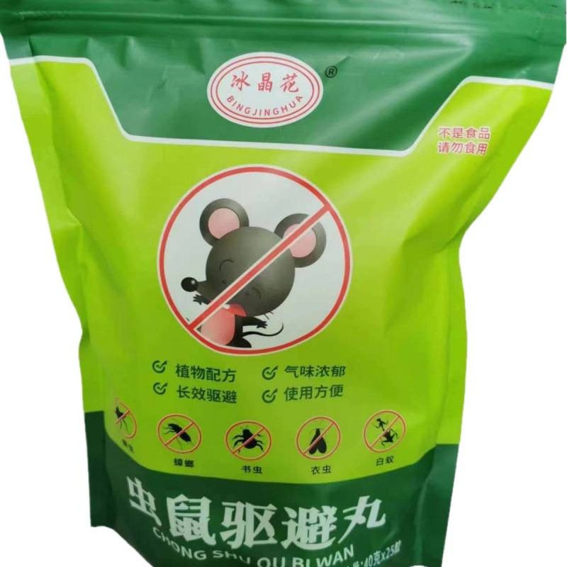 冰晶花驱鼠丸强效耗子药驱虫防鼠