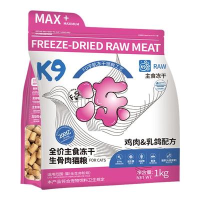 k9黑金猫粮500g试吃装