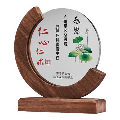 水晶奖杯光荣退休送医生感谢牌