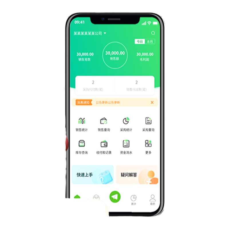 众马进销存手机终身版微信小程序