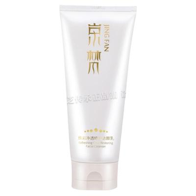 京梵无患子氨基酸洁颜乳洗面奶脸部清洁修护清爽不紧绷洁面大容量