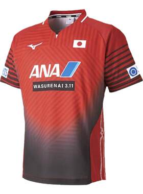 日本正品Mizuno乒乓球国家队