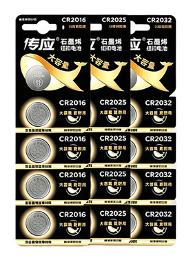 南孚传应纽扣电池CR2032/CR2025