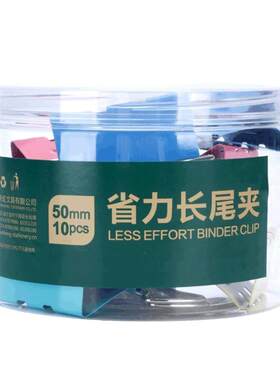 达巢长尾夹办公燕尾夹
