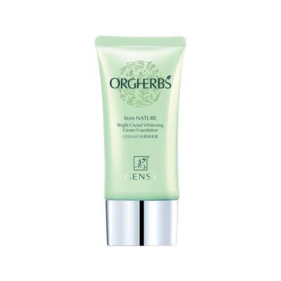 真子隔离霜遮瑕提亮肤色买2送1